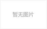 巴彦淖尔网架加工之几种常见网架的安装方法